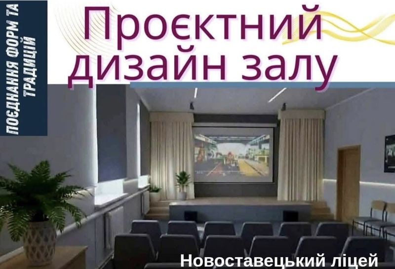 Визначено переможців Шкільного громадського бюджету