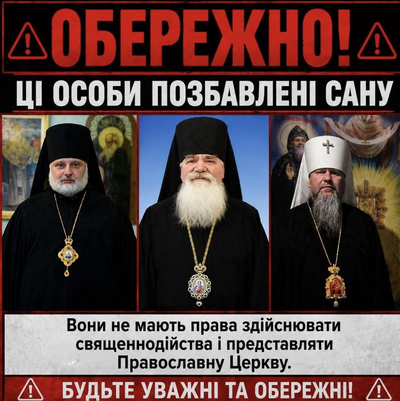 Їх позбавили сану священнослужителів