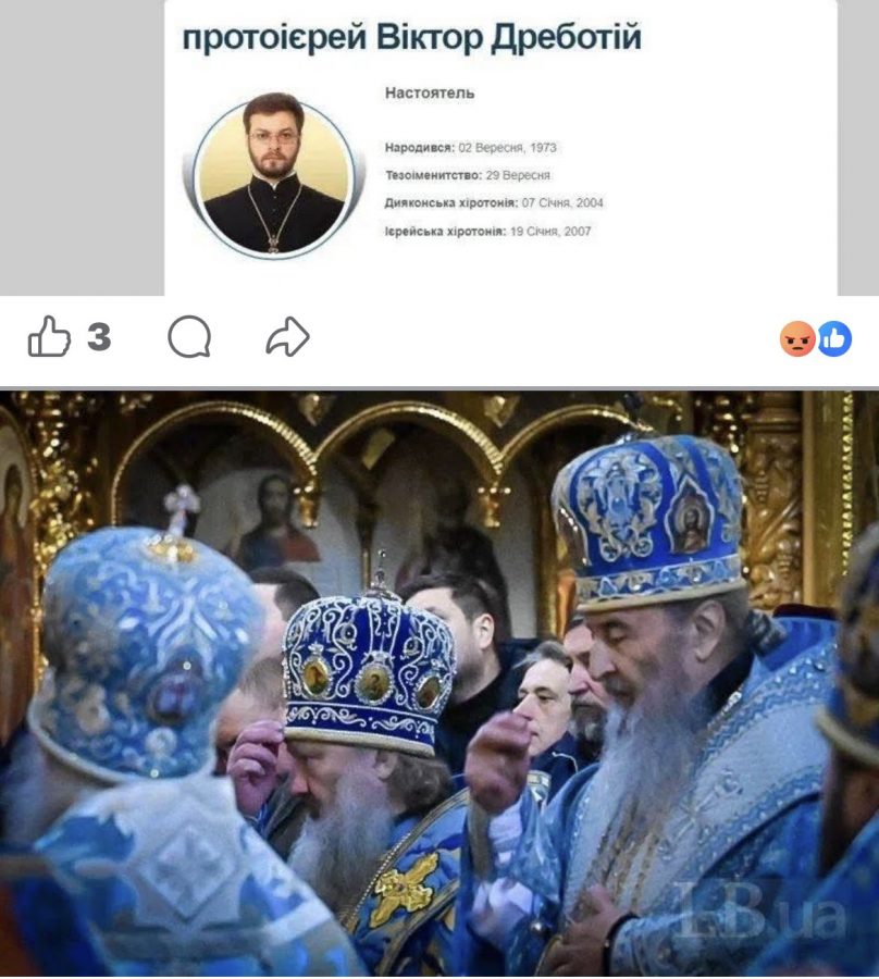 Протоієрей УПЦ московського патріархату Віктор Дреботій освячував будівництво майбутнього ЖК «Династія».