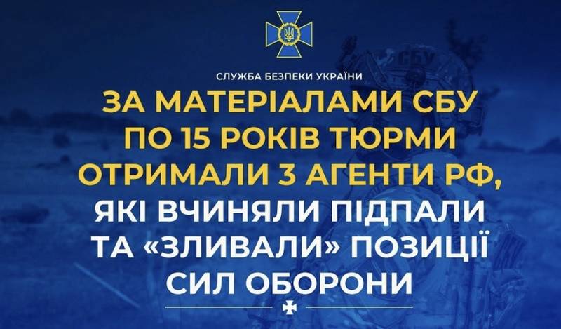 По 15 років тюрми отримали 3 агенти рф, які вчиняли підпали та «зливали» позиції Сил оборони