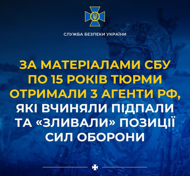 За матеріалами СБУ по 15 років тюрми отримали 3 агенти рф, які вчиняли підпали та «зливали» позиції Сил оборони