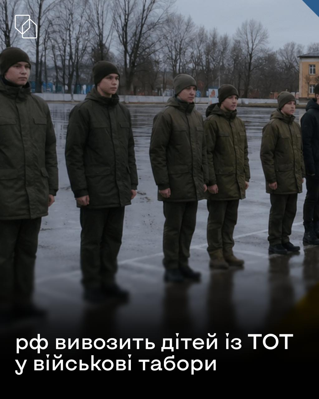 росія вивозить дітей із ТОТ Запорізької області до військових таборів
