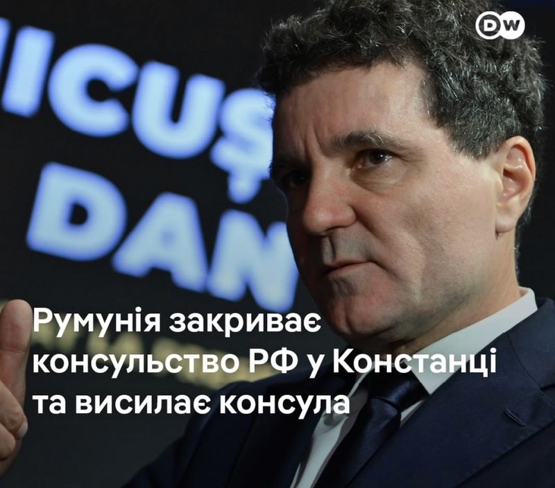 Президент Румунії Нікушор Дан оголосив про закриття консульства РФ у Констанці