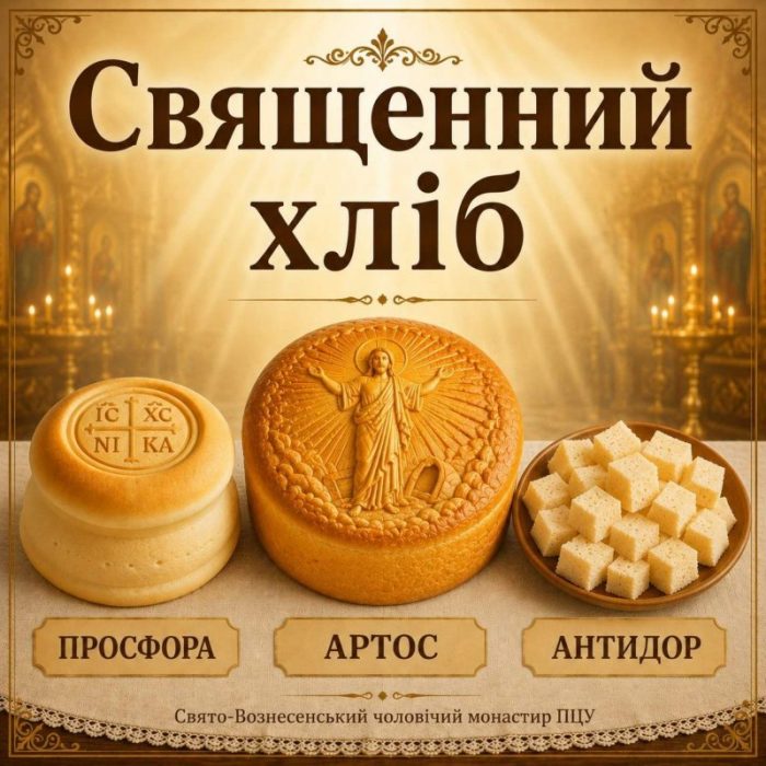 У житті людини хліб завжди мав особливе значення.