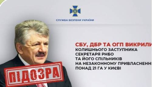 Високопоставлений «кріт» ФСБ привласнив ще і 21 гектар лісу під Києвом