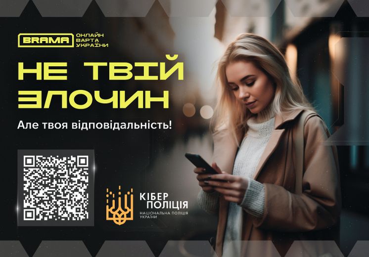 Банківська картка – це відповідальність: як злочинці використовують дропів