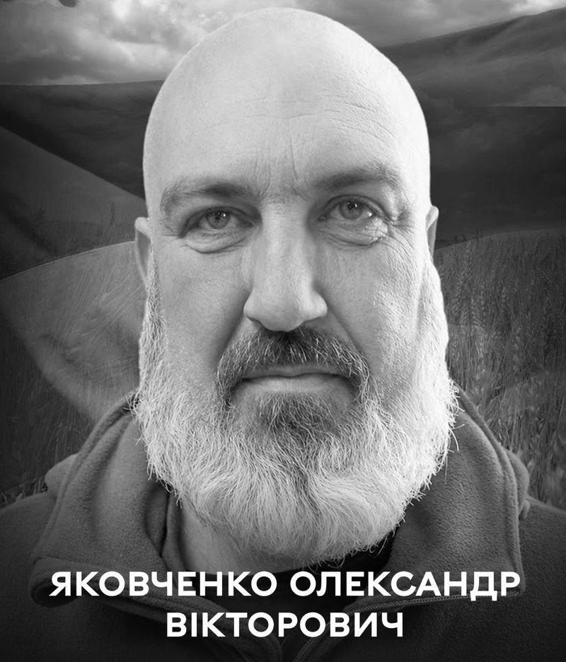 Сьогодні Вінниця проводжає в останню путь оборонця України Олександра Яковченка