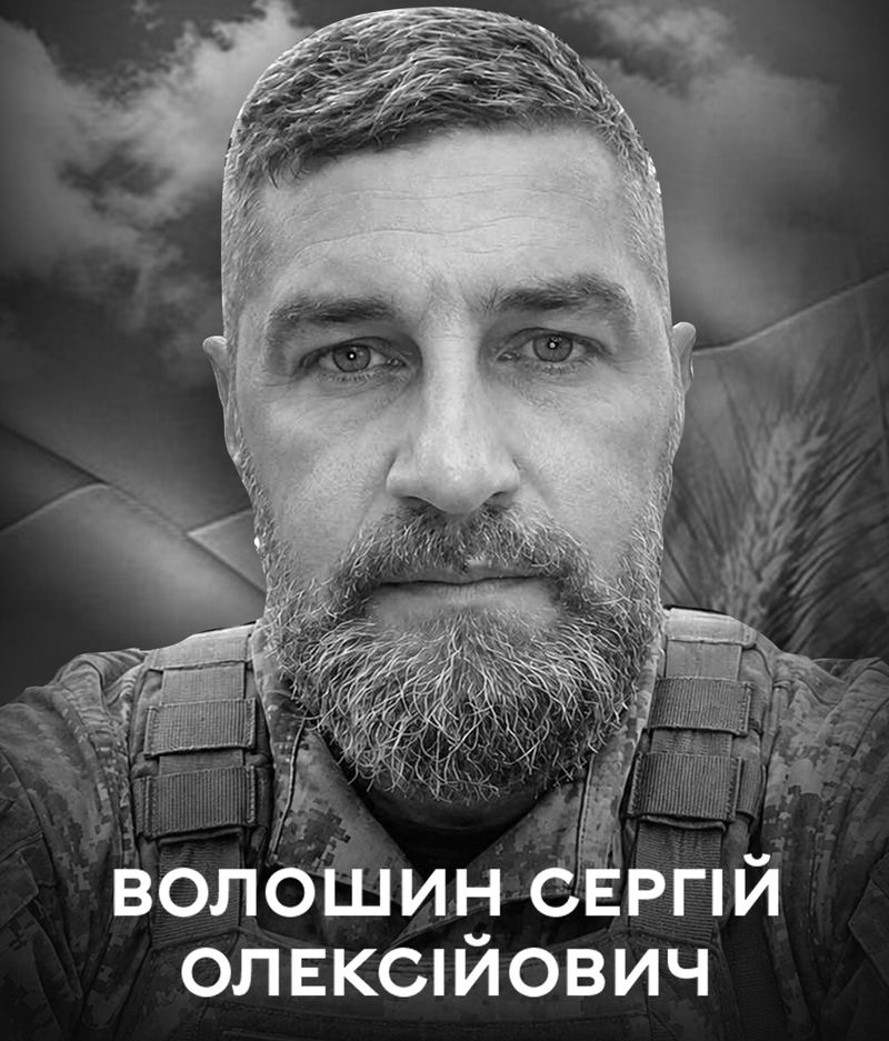Вінницька громада 5 червня прощається з воїном Сергієм Волошиним
