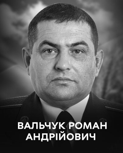 14 червня Вінницька громада прощається із військовослужбовцем Романом Вальчуком