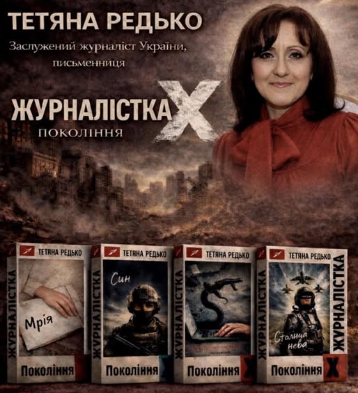 Тим хто піддав мене анафемі відповідаю