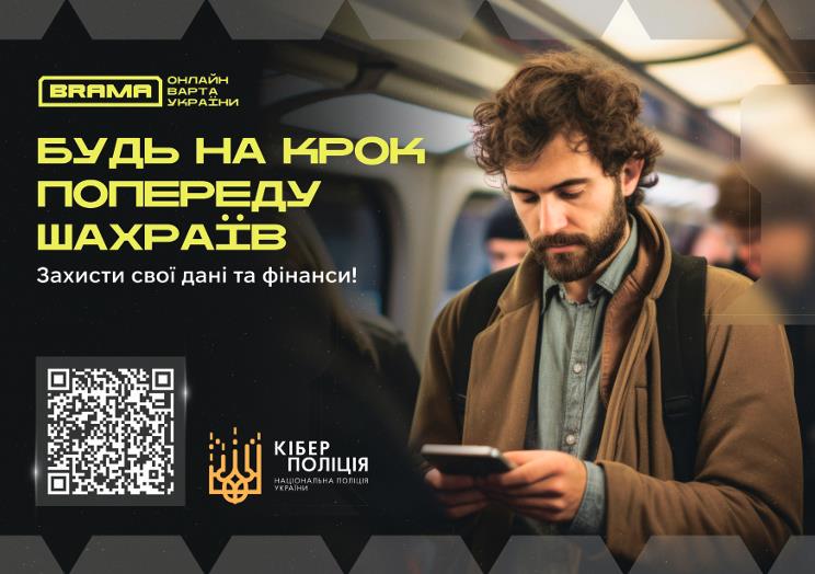 Шахрайські «опитування від банків»: як не втратити гроші
