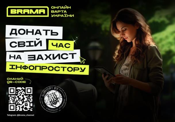 Інформаційна безпека починається з кожного з нас