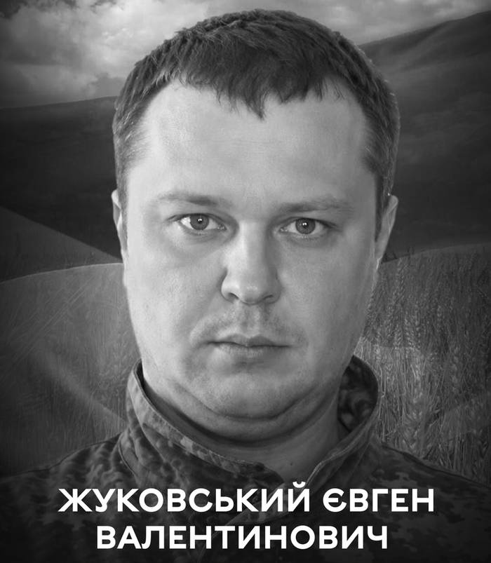 Вінницька громада провела у вічність воїна Євгена Жуковського