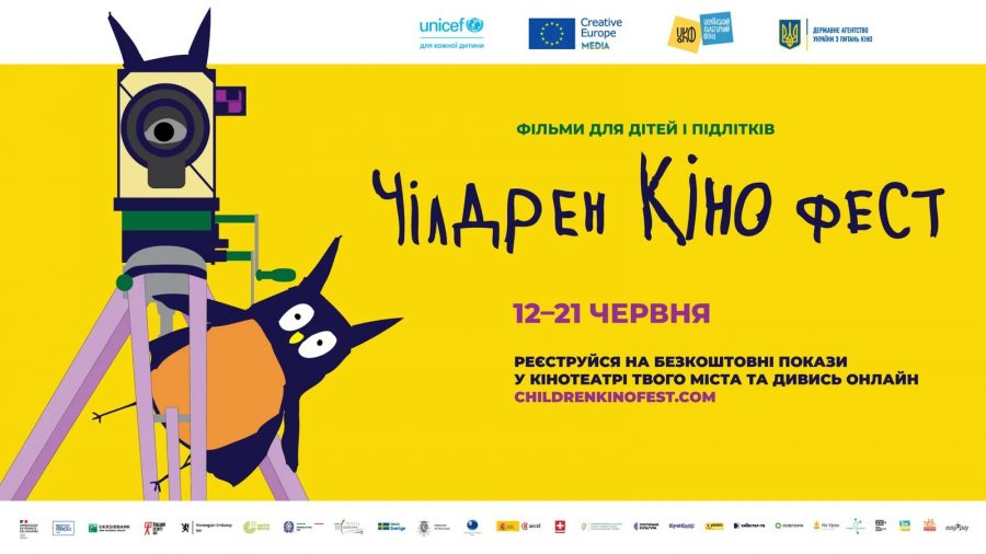 У Вінниці пройде 13-й дитячий кінофестиваль