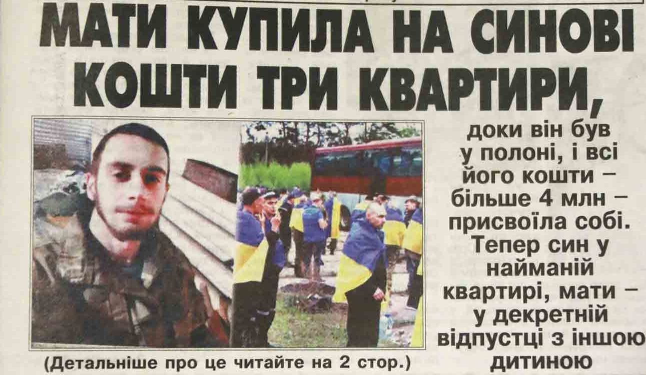 «Мати купила на синові кошти три квартири, доки він був у полоні, і всі його кошти — більше 4 млн – присвоїла собі?»
