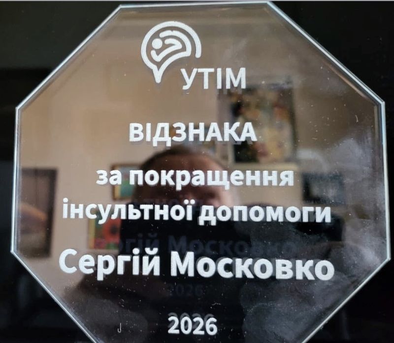 На міжнародній конференції вручено нагороди двом вінницьким медикам – Московку та Височанській