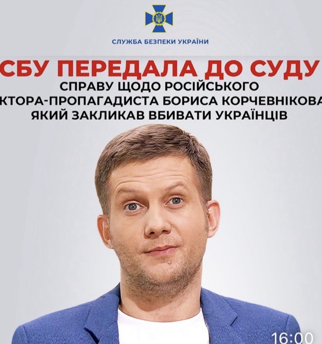 Закликав вбивати українців