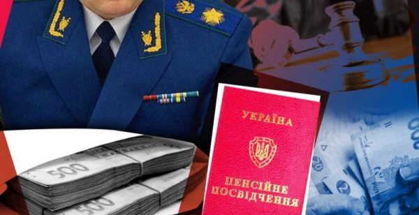 Прокурору із пенсією по інвалідності понад 1 млн грн заборонили підвищення