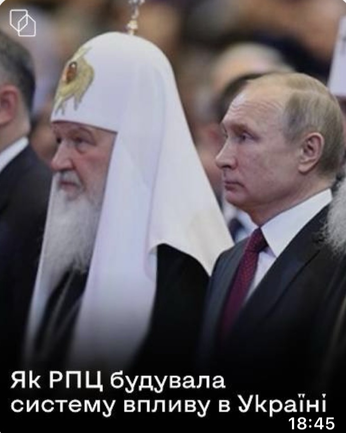 «По податковій — до одного, по митниці — до іншого»: як РПЦ будувала мережу впливу в Україні