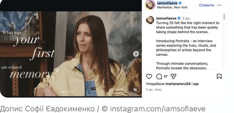 Внучка Софії Ротару у 25 років розпочала власну справу в США