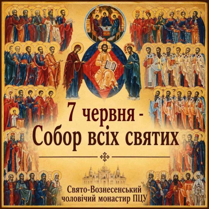 Свято відоме з кінця IV – початку V століть.