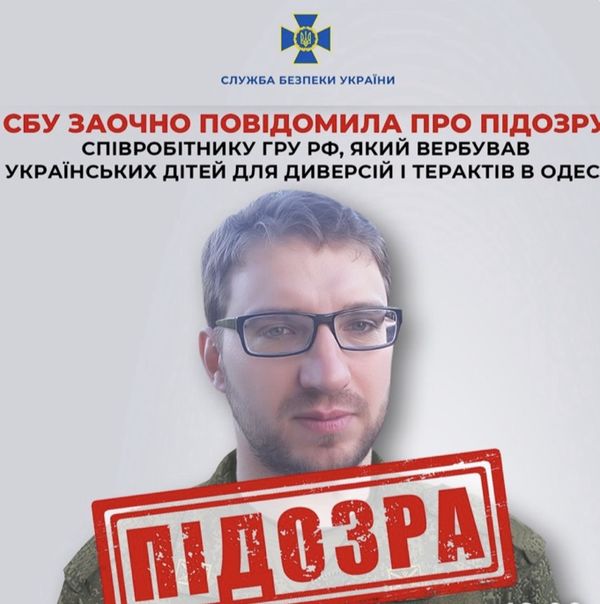 Він вербував українських дітей для терактів в містах України