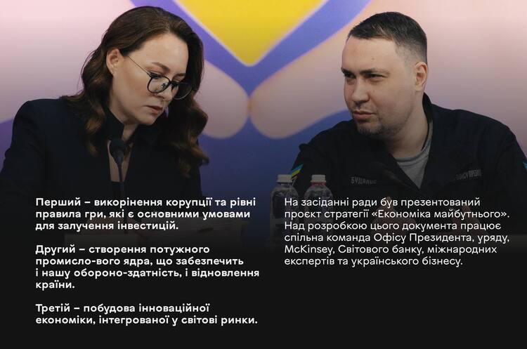Якою буде економіка повоєнної України