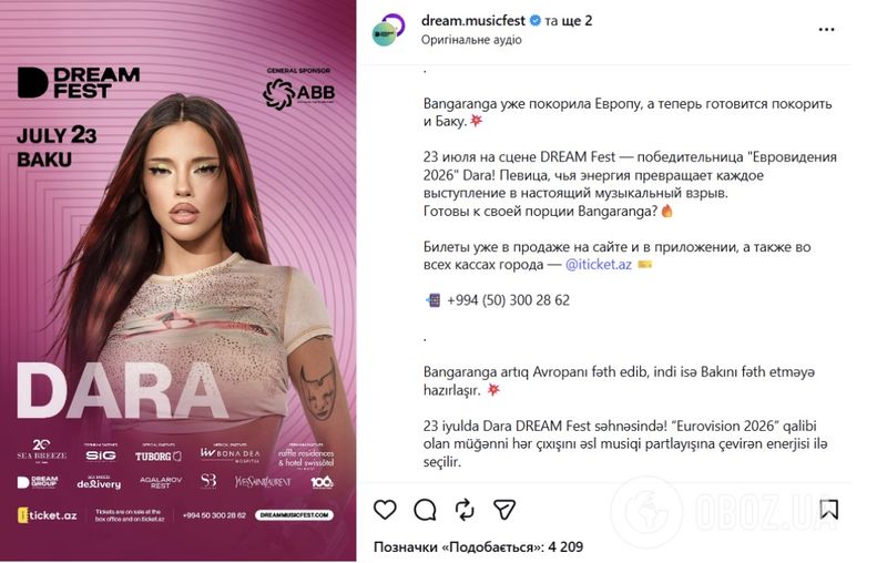 Чи виступить переможниця «Євробачення» на фестивалі путіністів та запроданців?
