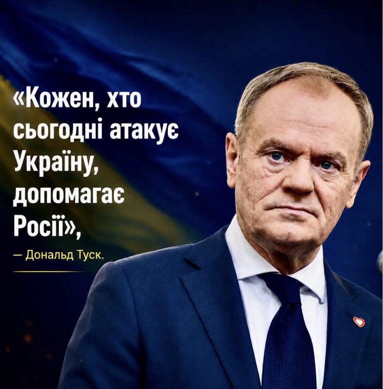 Поки в Польщі в останні тижні більшість політиків б’ють себе в груди