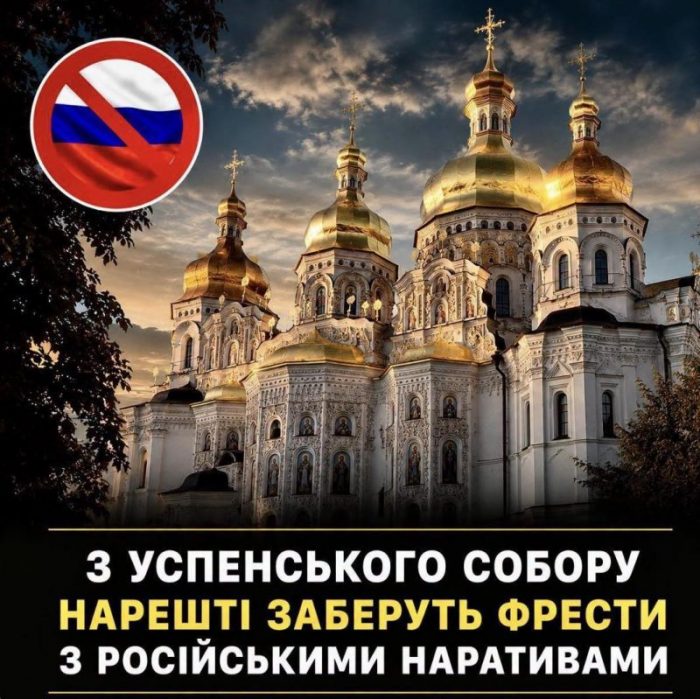 Схоже, лише після російського удару по Києво-Печерській лаврі там остаточно усвідомили очевидне: