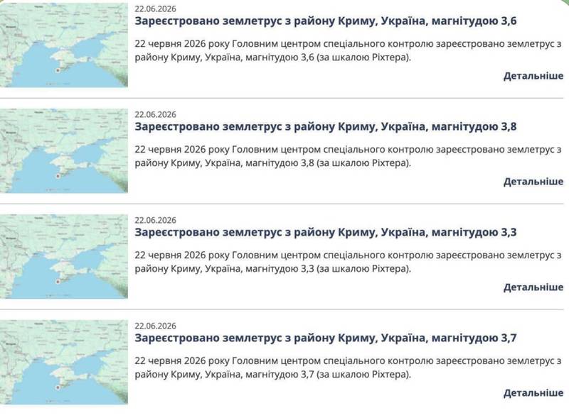 У Криму за добу зафіксували чотири відчутні землетруси