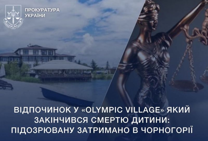Відпочинок у «Olympic Village», який закінчився смертю дитини: підозрювану затримано в Чорногорії