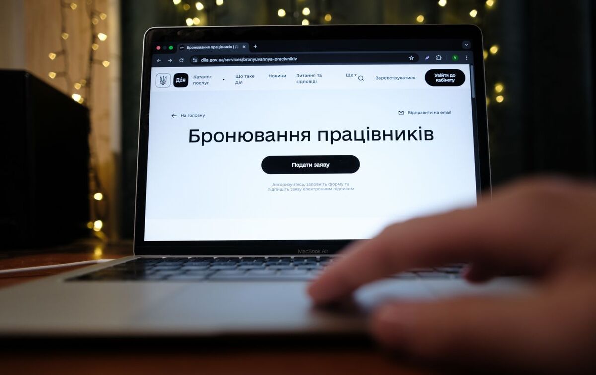 Нові правила бронювання працівників у 2026 році діють з червня