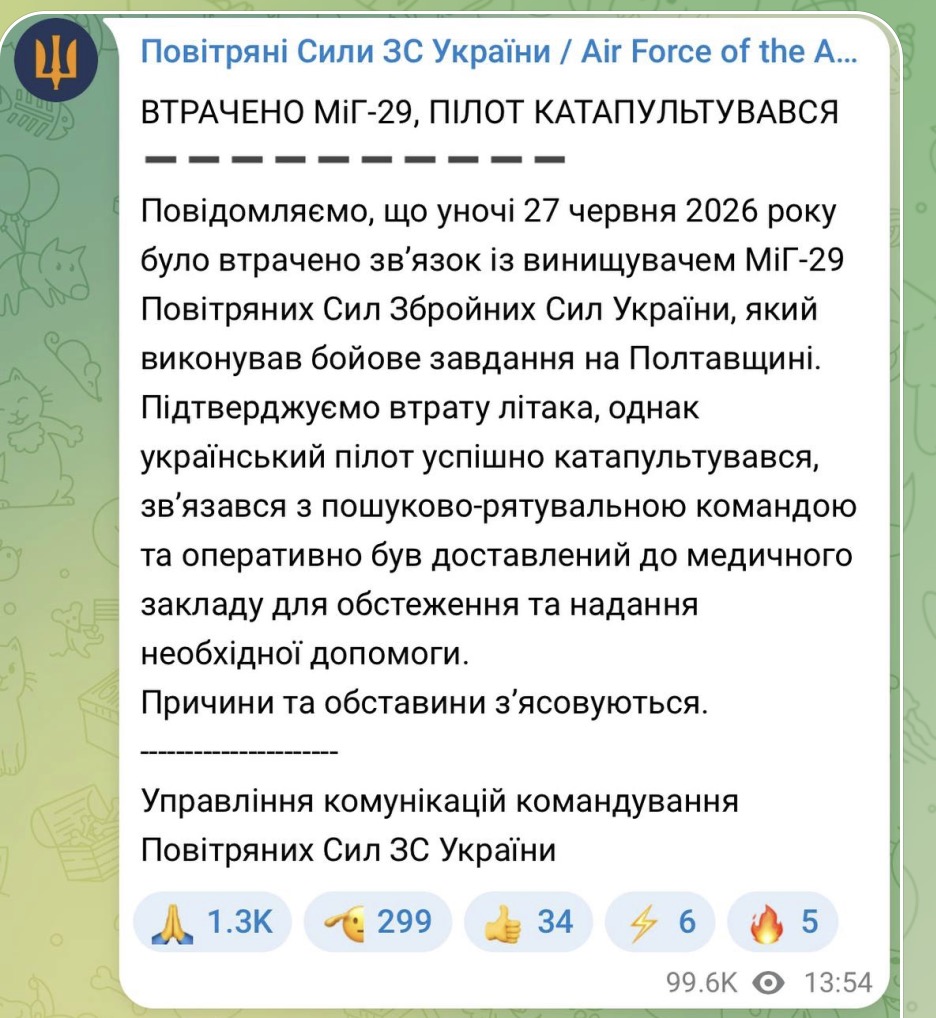 Розбився літак