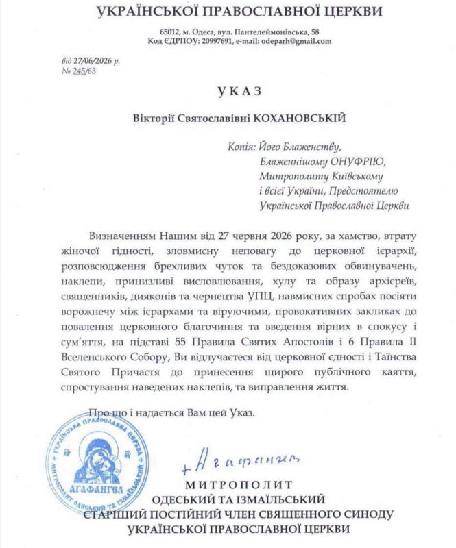 Скандальну провокаторку емпешників відлучили від церкви свої ж