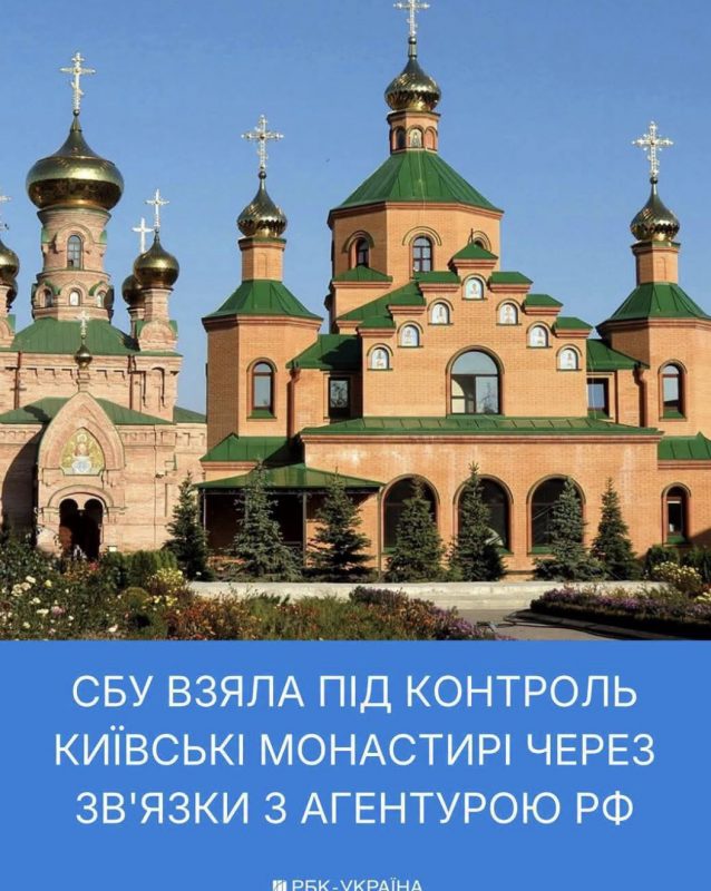 СБУ перевіряє проросійські мережі впливу в Києві та тримає під контролем ситуацію навколо низки чоловічих монастирів УПЦ МП, зокрема Голосіївської пустині.
