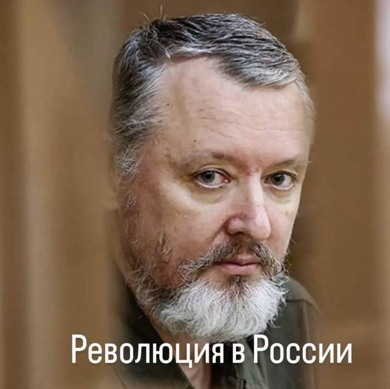 У Росії назріває революційна ситуація – Гіркін
