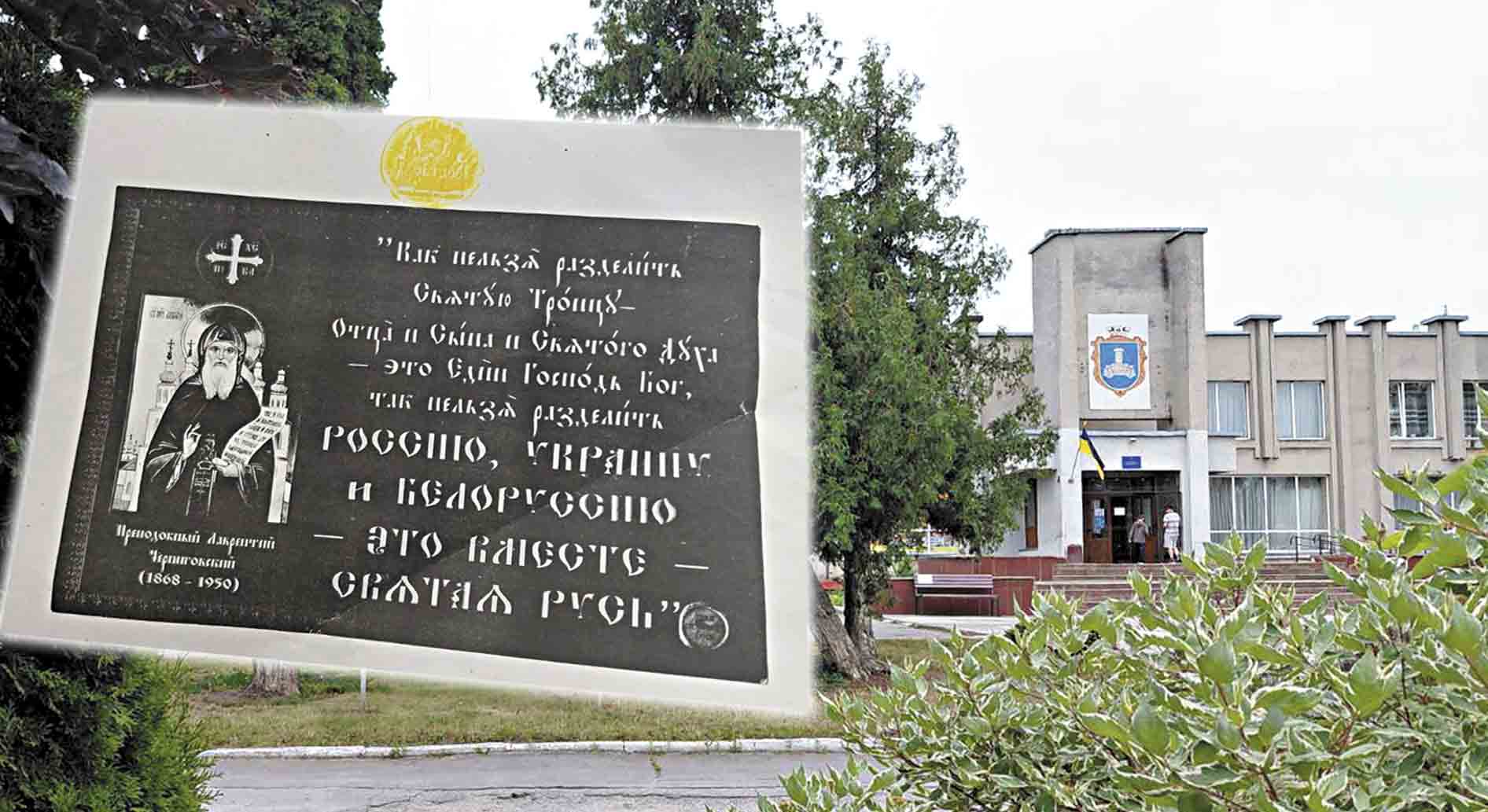 Хмільник розклеїли листівки за «русскій мір»