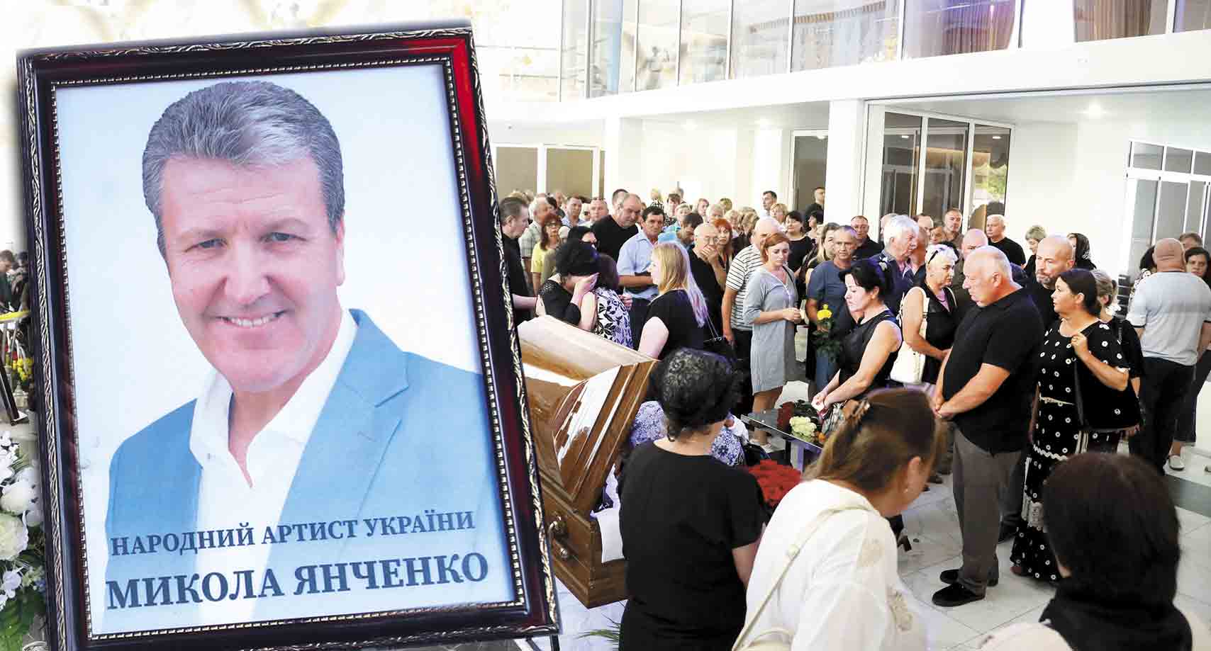 Миколу Янченка, Народного кума, могли вбити?