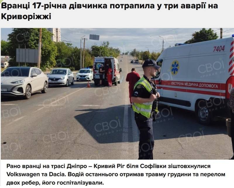 Тричі за день: 17-річна дівчина потрапила в три ДТП, — ЗМІ