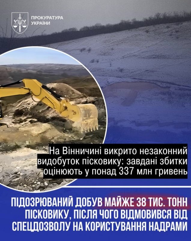 На Вінниччині видобули незаконно піску на 337 млн. гривень