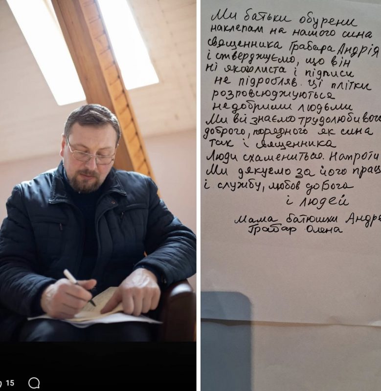Священник Андрій Грабар прокоментував звинувачення митрополита Михайла