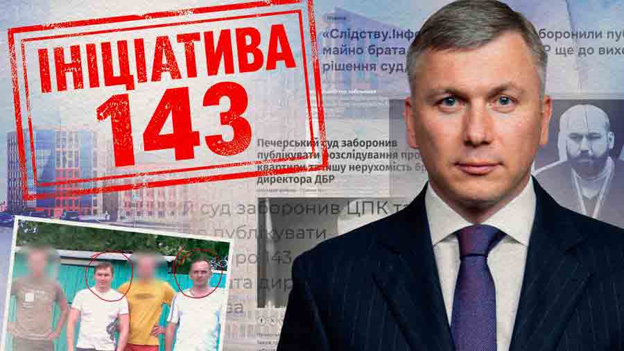 В Україні судом знищується Свобода слова?