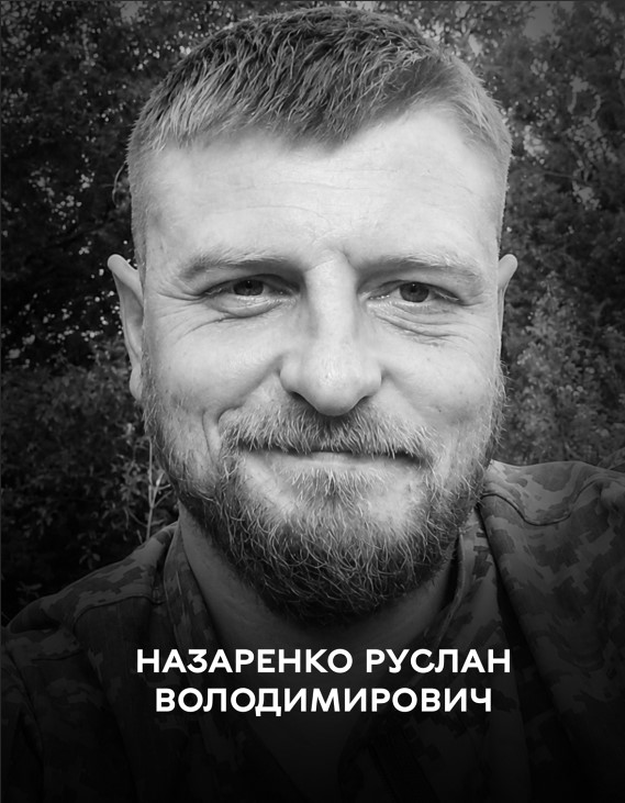 Вінниця 27 липня прощається з воїном-добровольцем Русланом Назаренком