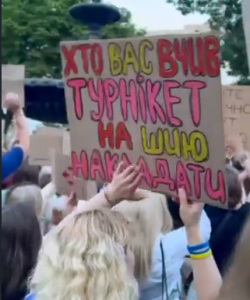 Київ: третій день акції на підтримку Михайла Федорова