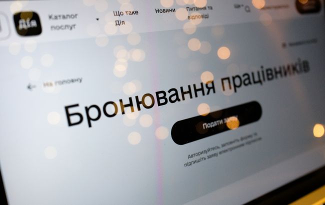 Бронювання в “Дії” не ставитимуть на паузу, — РБК-Україна