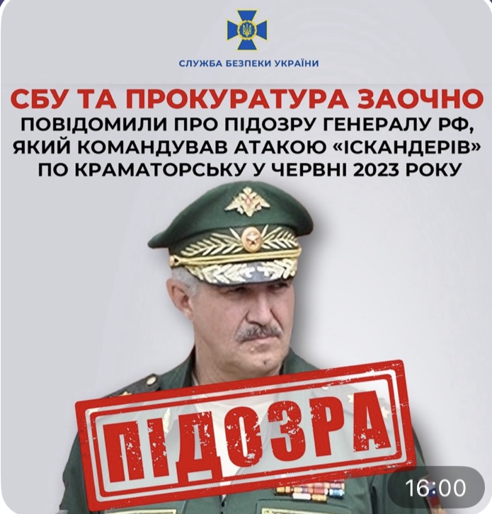 Відповідати за злочини без терміну давності буде ще один генерал рф