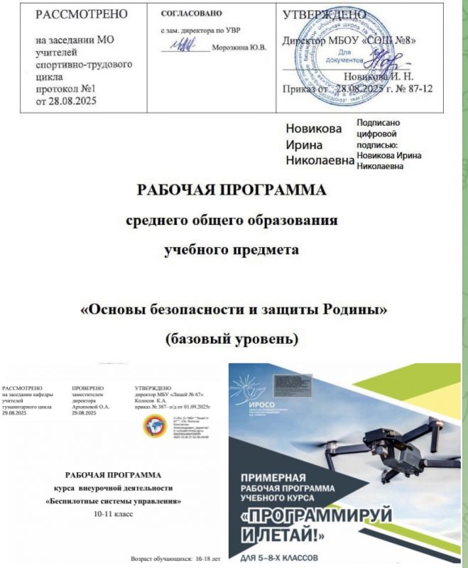 Кремлівський режим готує в росії ціле покоління операторів БПЛА,— про це дізналися OsintFlow