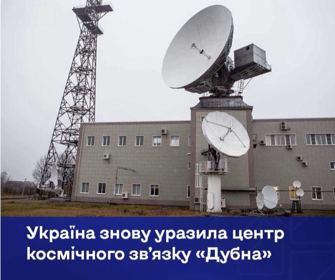 Вдруге Україна вразила космічний обʼєкт рф
