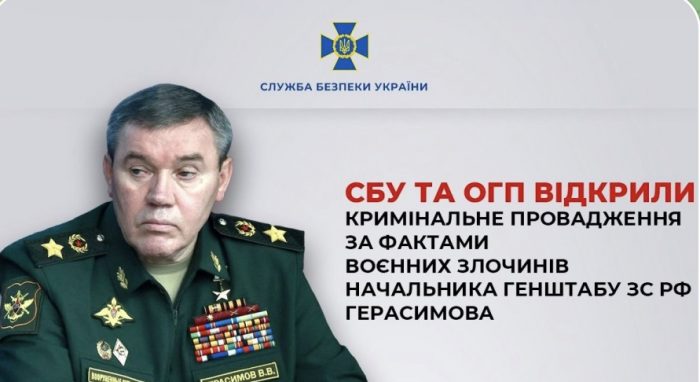 Проти командувача армії рф відкрили кримінальну справу